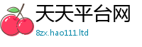 2025新资料免费大全或新澳门天天彩免费精准大全谜语